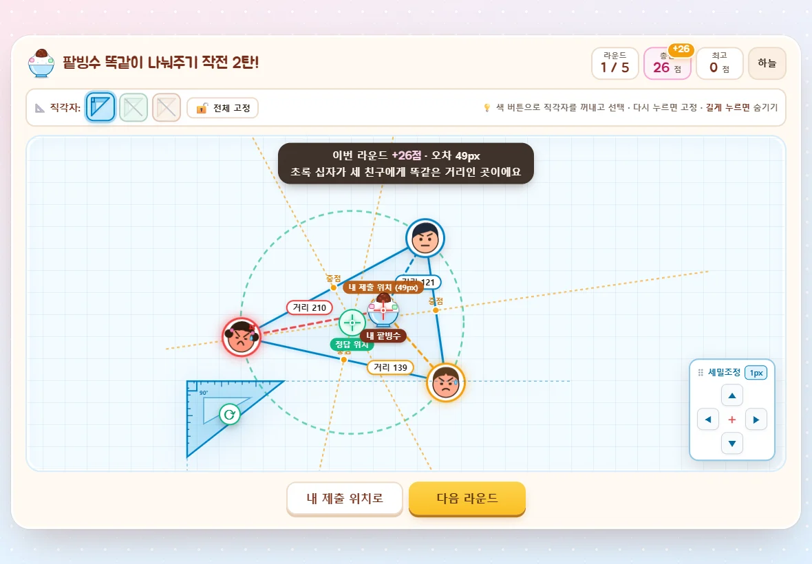정답을 확인한 화면