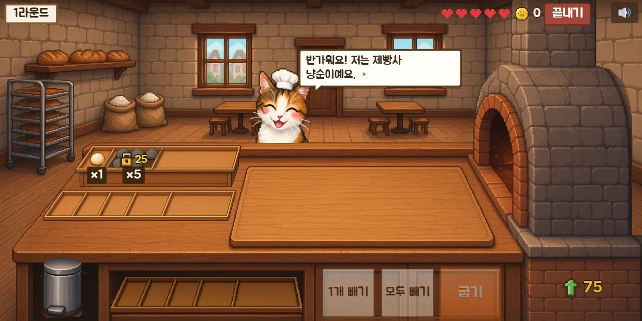 냥순이 연습 화면