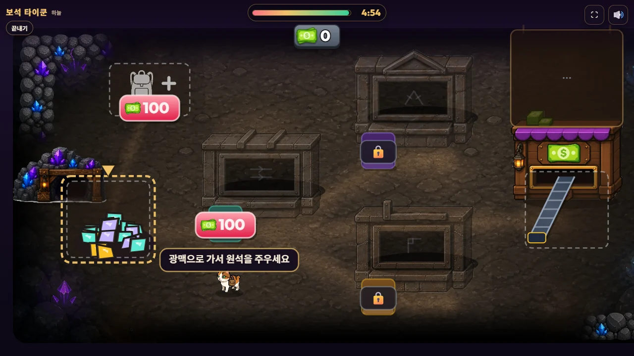게임을 시작한 화면과 첫 안내
