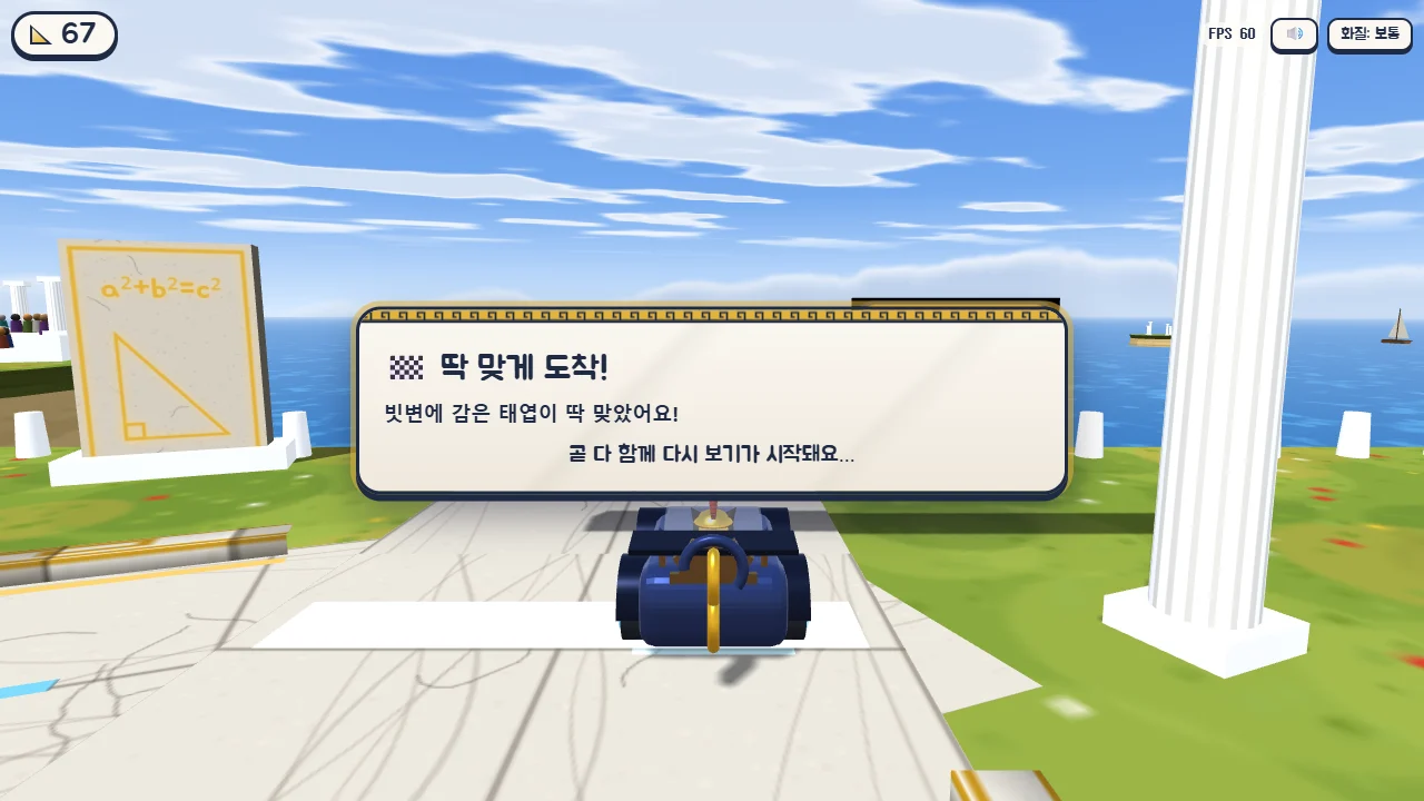 딱 맞게 도착한 결과 화면